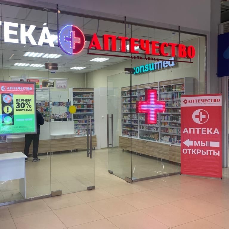 aptechestvo